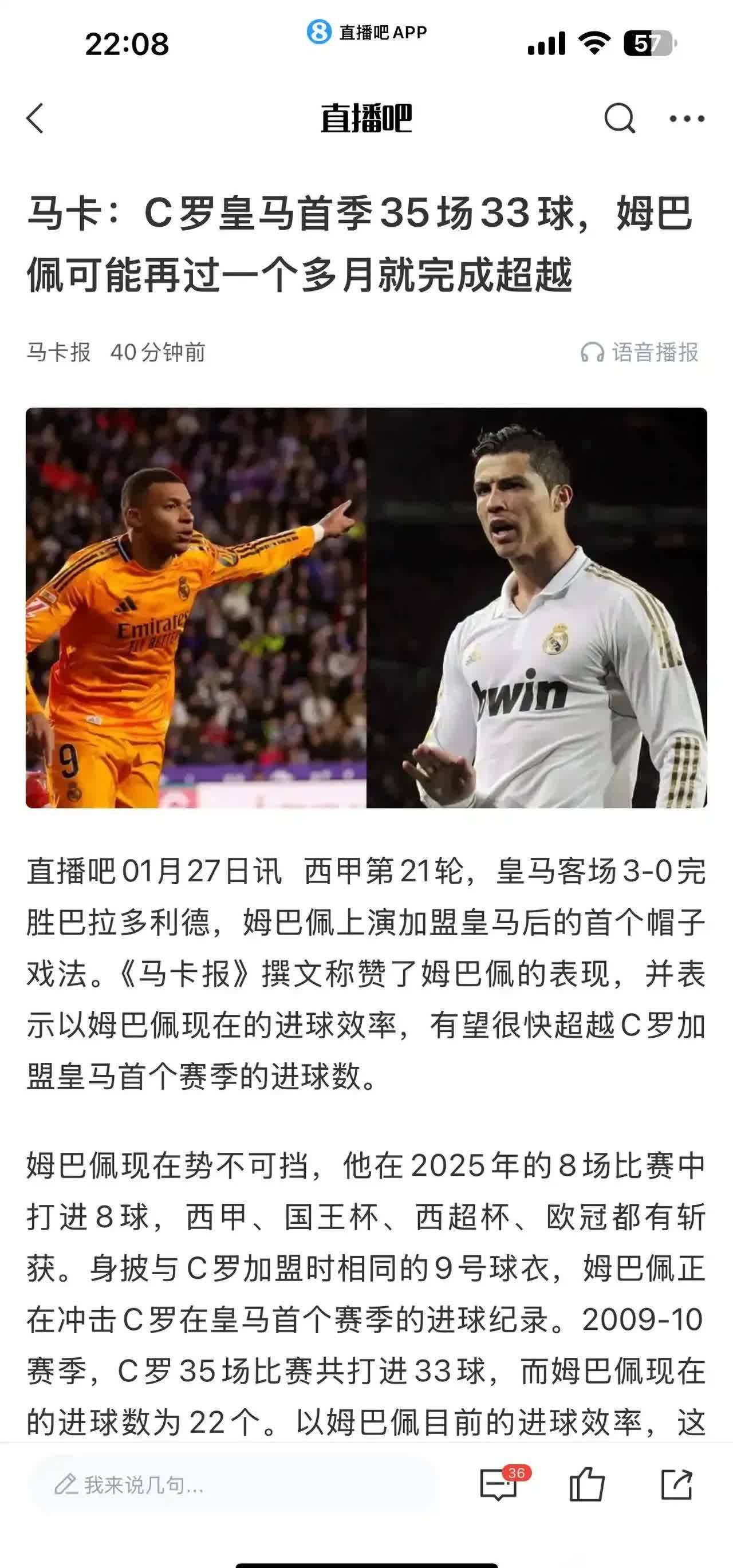 巴黎险胜晋级，姆巴佩再进一球