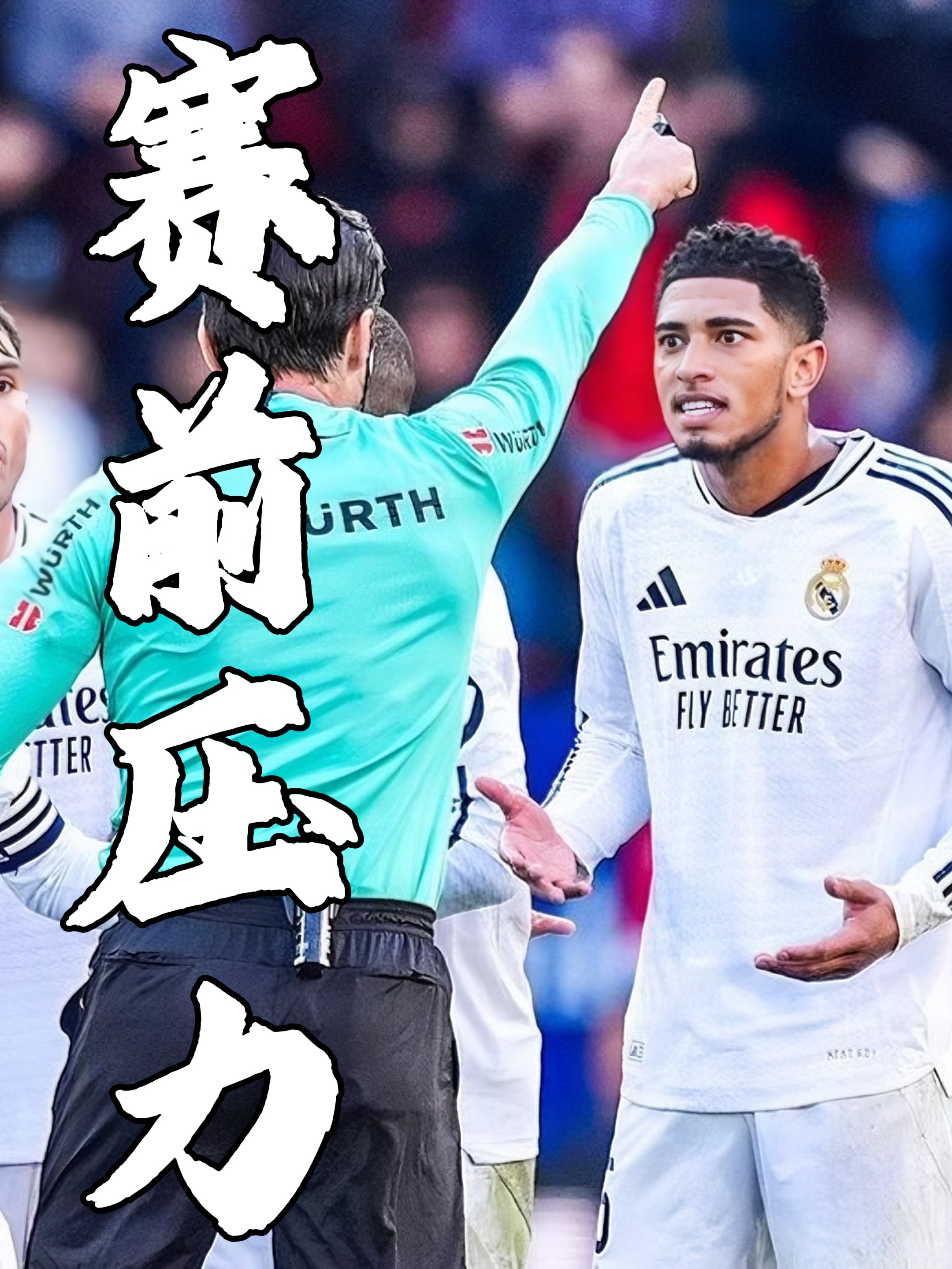 皇马与马竞球员发生冲突,裁判难以控制局面 皇马与马竞球员发生冲突,裁判难以控制局面