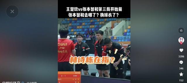 包含法国乒乓球队险胜瑞典乒乓球队，王皓绝境逆转的词条